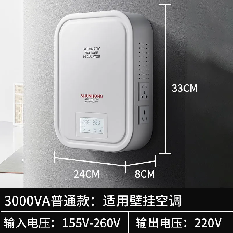 Shunhong voltage regulator 220v AC household air conditioner computer 3000w single-phase small power regulator