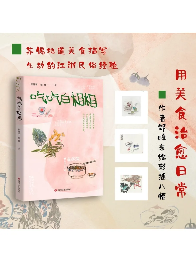 

Book-Winshare "eating and Eating"