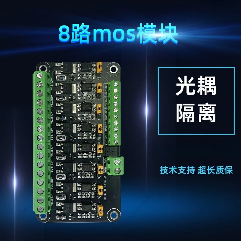8 Channel MOSFET Module Microcontroller PLC Amplification Field-effect Drive Tube Optocoupler Isolation PWM Control Light Switch
