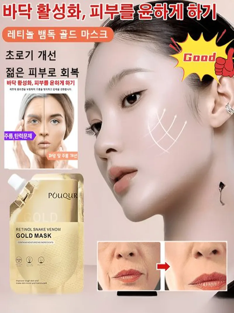 Redinol snake venom peptide gold mask whitening mask to improve wrinkles whitening mask