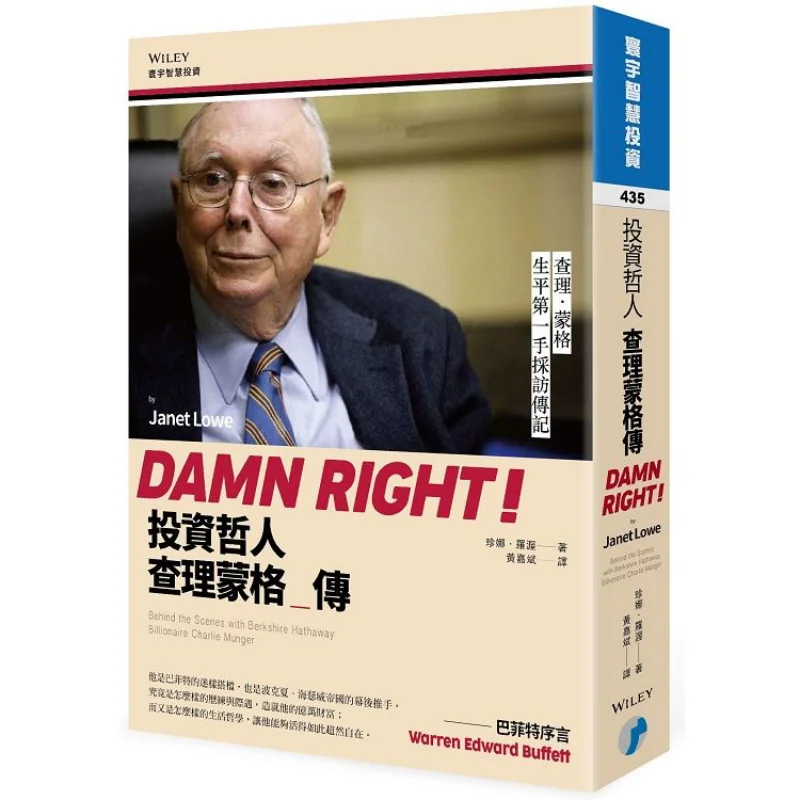 La biographie du philosophe des investissements Charlie Munger Jenna Janet Lowe Universal Publishing 9789868319486 Livre
