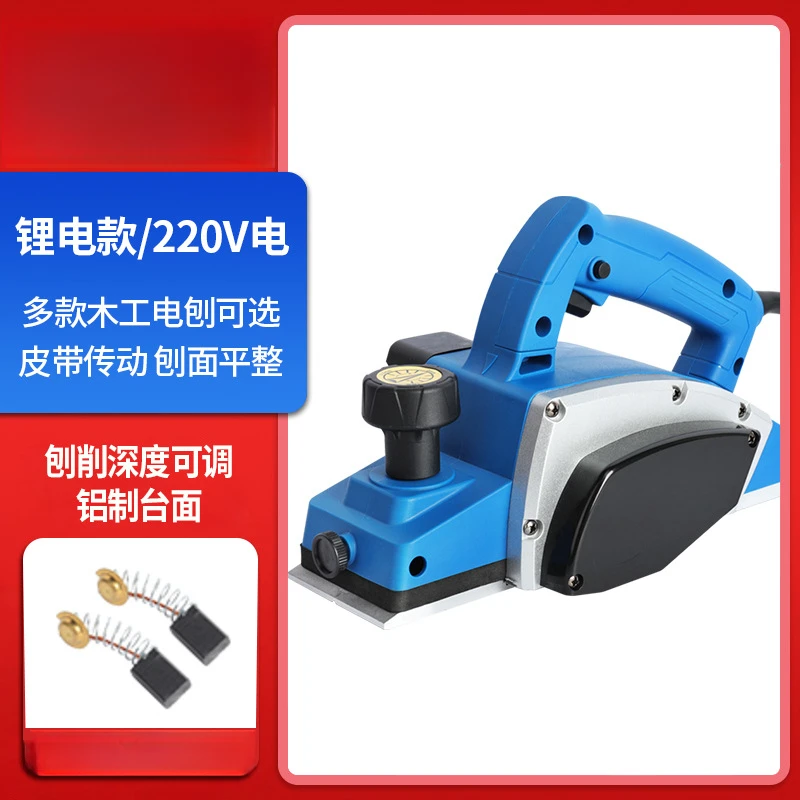 Handheld electric planer Portable household woodworking power tools