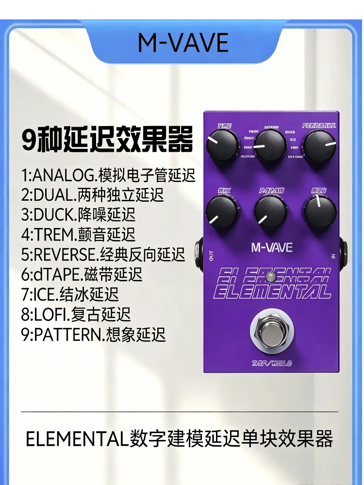 M VAVE Elemental Guitar Delay Effect Pedal 9 Delay Modes Digital Modeling Single Effect Processor For Guitar Players