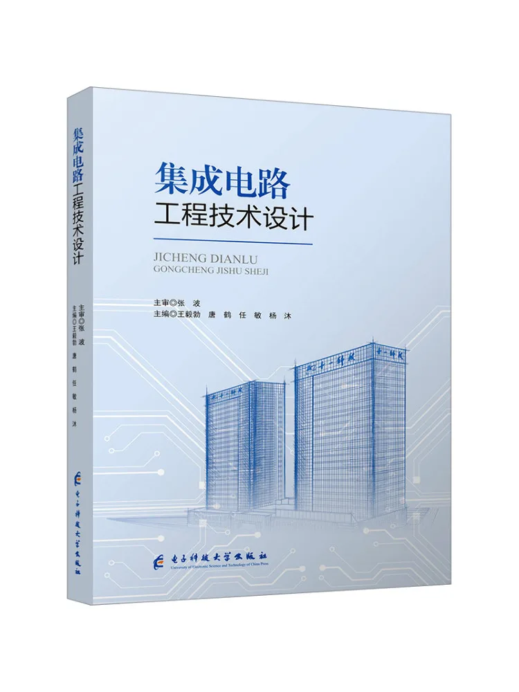 

Book-Winshare Интегральная схема Инженерная технология Дизайн