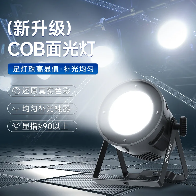 Jiechuang المهنية 200 واط المرحلة cob سطح الضوء الأبيض الضوء اللون الدافئ لونين فيلم الزفاف والتلفزيون استوديو الرقص لو #2