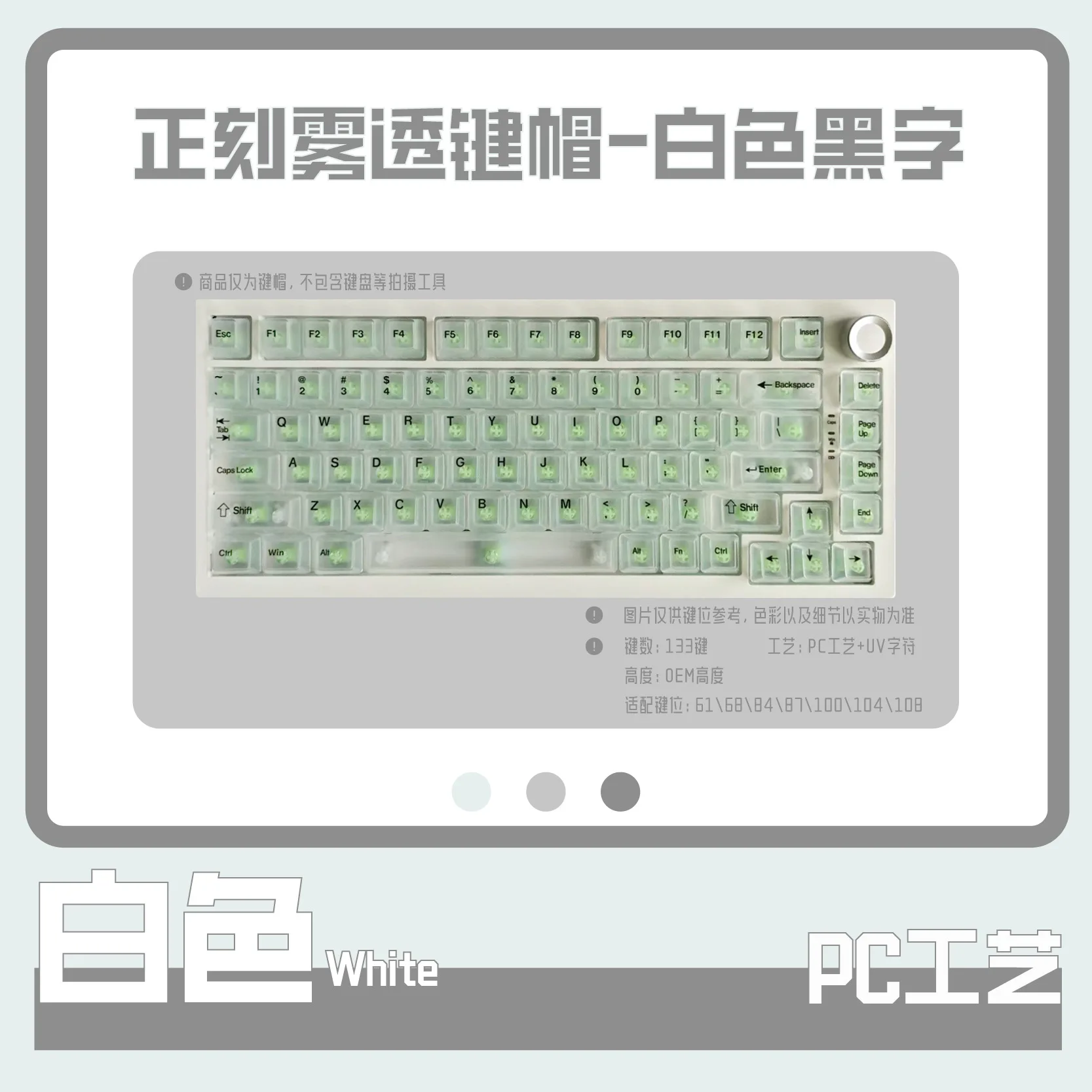 Crack Top Surface Fog Clear White Engraved Transparent Keycap O EM Height PC Material Mechanical Keyboard Keycap
