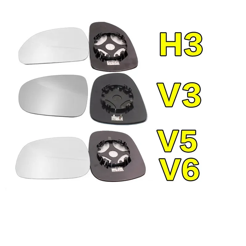 Lentille de rétroviseur réfléchissante pour lentille de vue arrière Brilliance V3/V5/V6/V7/H3