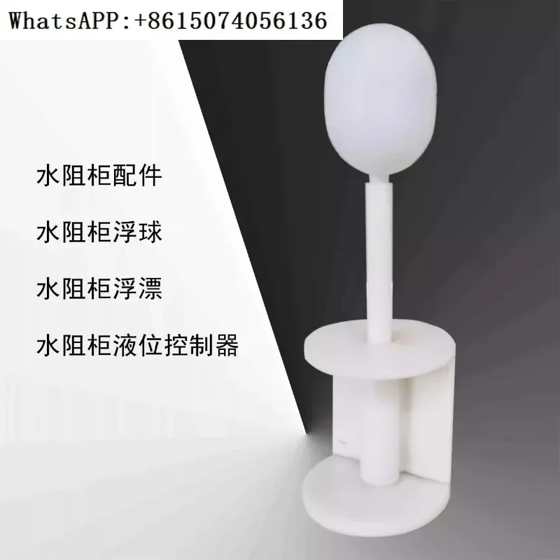 

Water resistance cabinet float ball float float liquid resistance cabinet liquid level controller