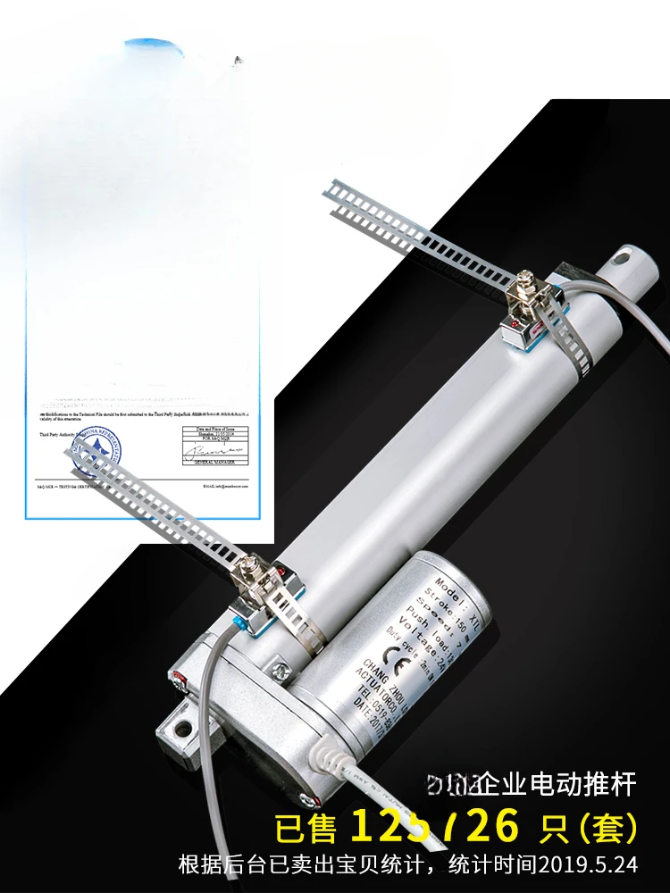 The stroke of both ends of the electric push rod can be adjusted, and the external stroke push rod can be moved at any position.