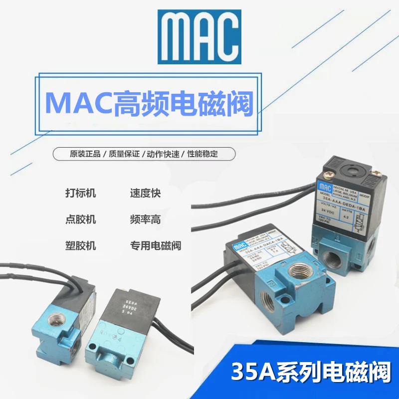 35A-ACA-DDAA-1BA high-frequency electromagnetic valve dispensing machine 24  direct lift small three-way solenoid valve 24 v