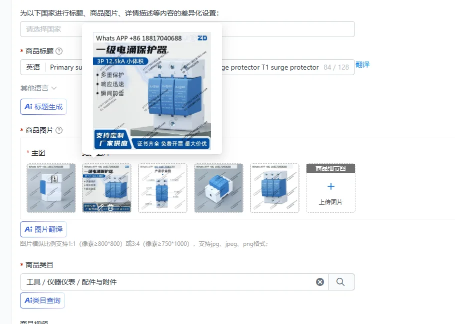 Primary surge protector 3P 12.5kA compact primary surge protector T1 surge protector