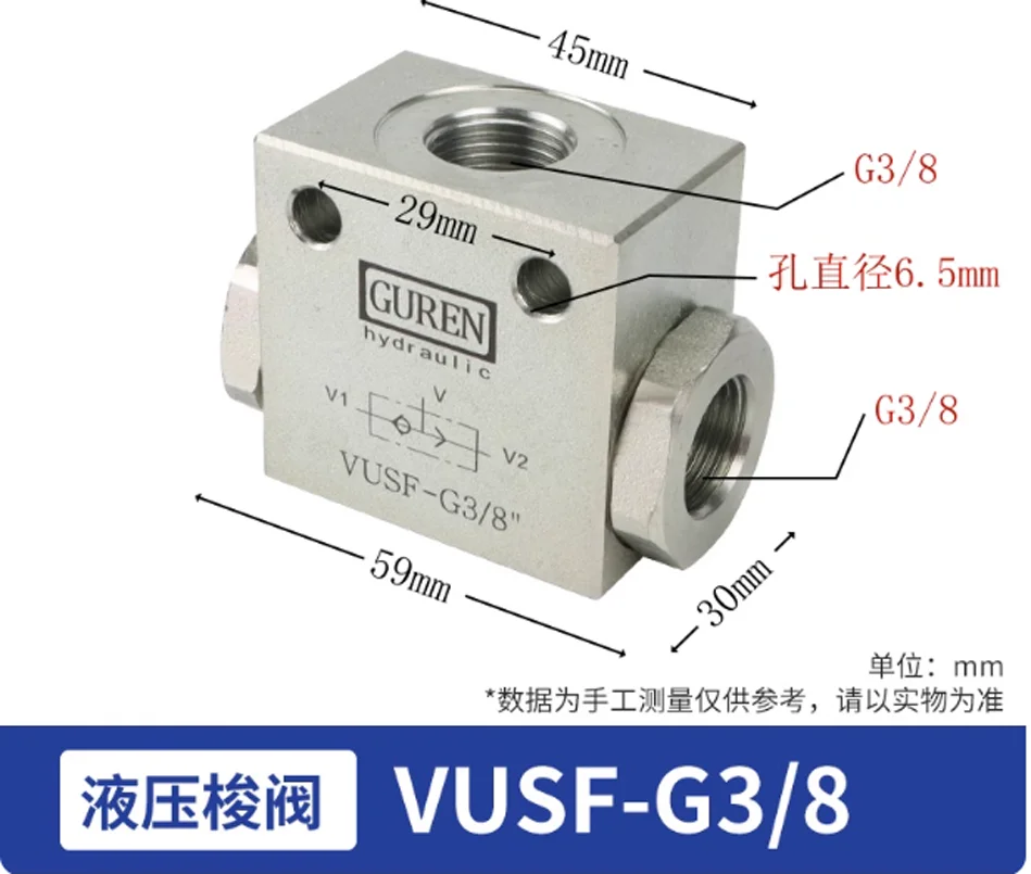 유압 셔틀 밸브 VUSF-G1/4인치 VUSF-G3/8인치 VUSF-G1/2인치 VUSF-G3/4인치 VUSF-G1인치