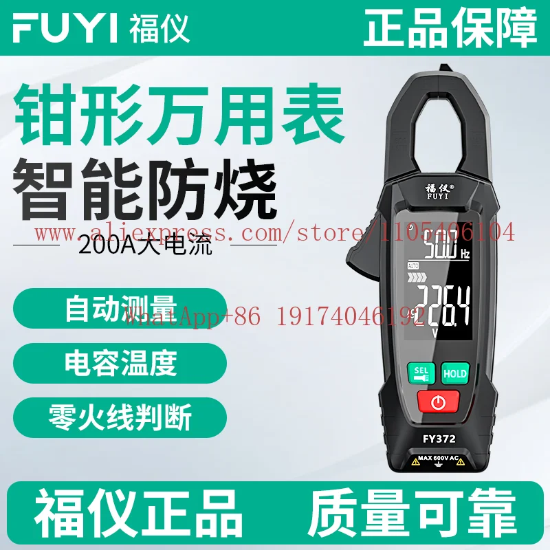 

Automatic Clamp Multimeter Clamp Type High Precision Clamp Flow Meter
