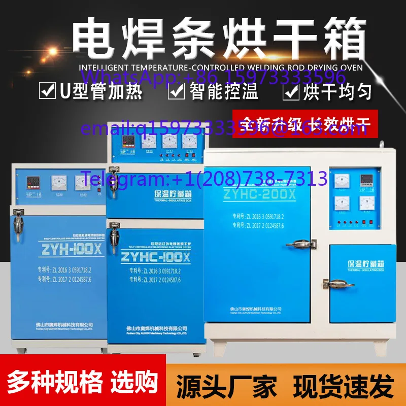 ZYH-100KG Far Infrared Welding Electrode Drying Oven Constant Temperature Insulation Drying Furnace Standard Type