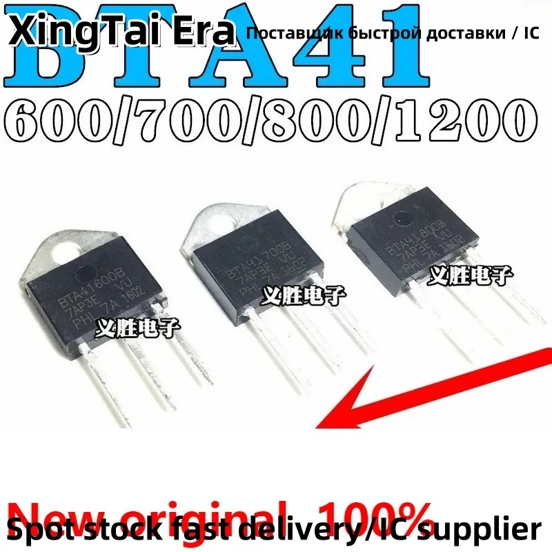 BTA41-600B BTA41-700B BTA41-800B 1200B Bidirectional thyristor drive light coupling high-power two-way thyristor