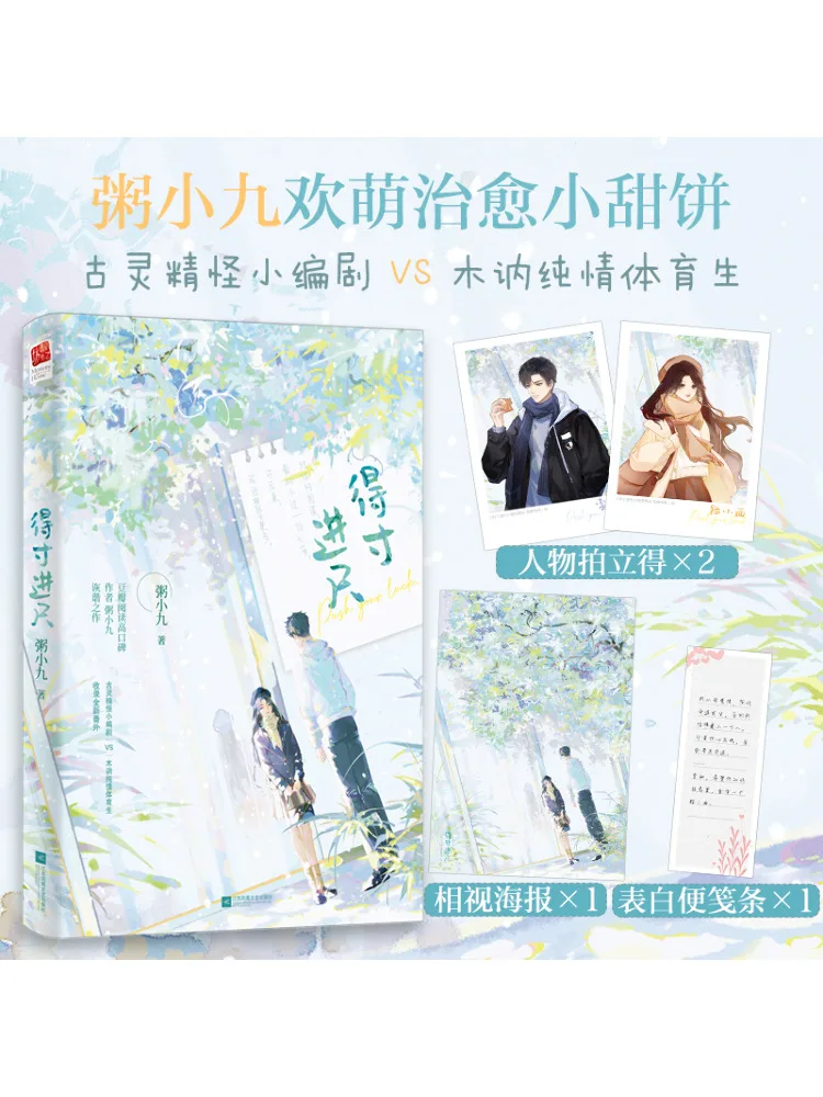 

Книга-Winshare Get Every Inch