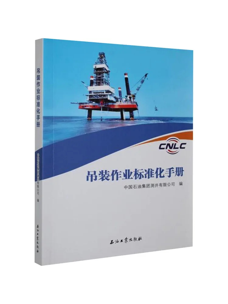 Book-Winshare Standardized Manual For Hoisting Operations