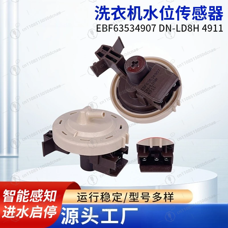 Washing Machine Control Sensor EBF63534907 High Precision Water Level Pressure Switch Valve DN LD8H