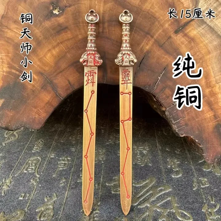 

copper 15cm purple wisteria taboo Seven Star Small Wooden Sword, with tassels, Taoist cultural handicraft
