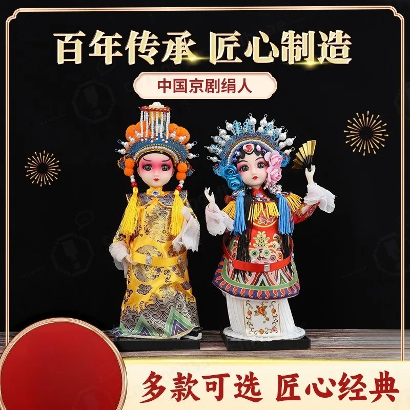 

9-inch Peking Opera Silk Figurine, Chinese Traditional Craft Ornament Gift