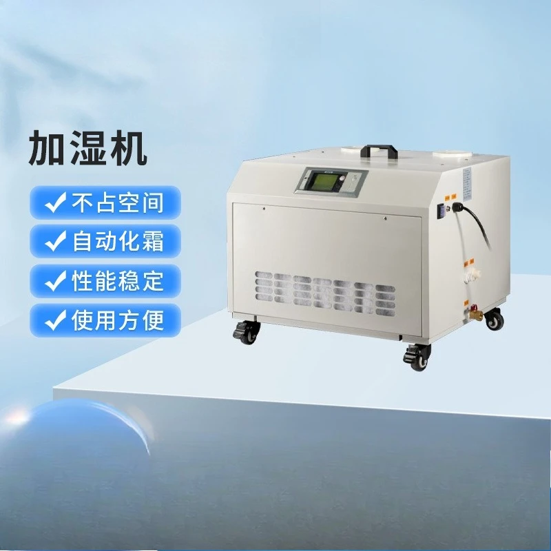 Ultrasonic industrial humidifier, warehouse workshop basement humidifier
