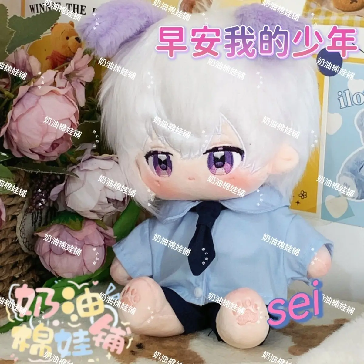 

20 Cm Good Morning My Boy Sei Attribute DRESS-UP Cotton Doll with High Face Value and Two-dimensional Fan Doll Gift Handsome Q