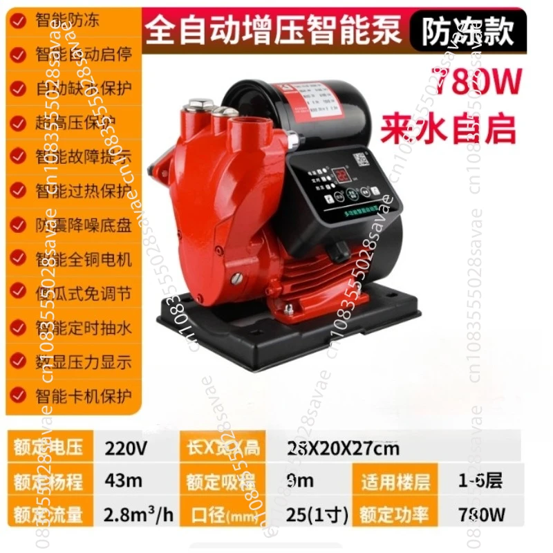 

Повышающий насос, Водяной насос, Антифриз, Интеллектуальное давление, Бытовой самовсасывающий, 220 В, Полностью автоматический