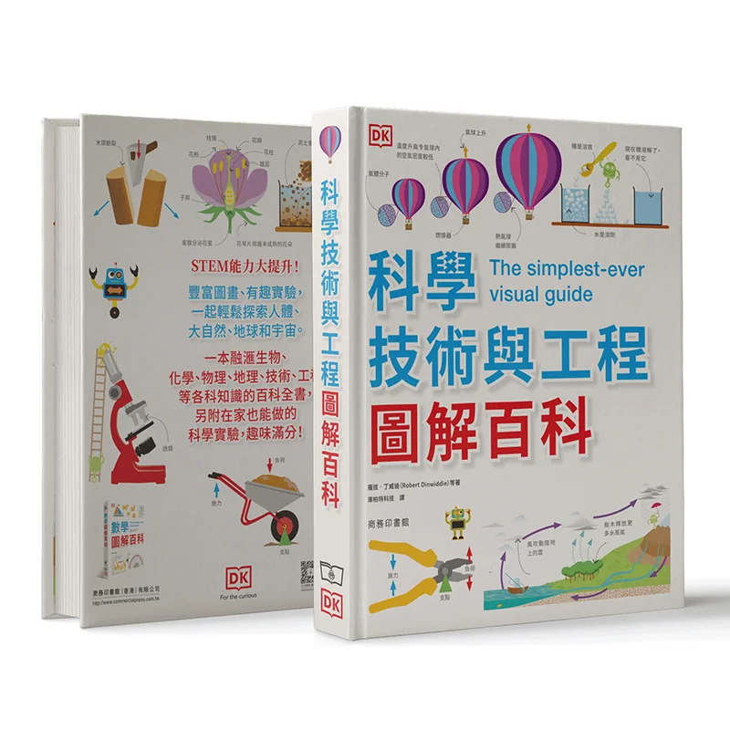 

Иллюстрированная энциклопедия научных технологий и машиностроения Роберт Динвудл ожидает 9789620734526