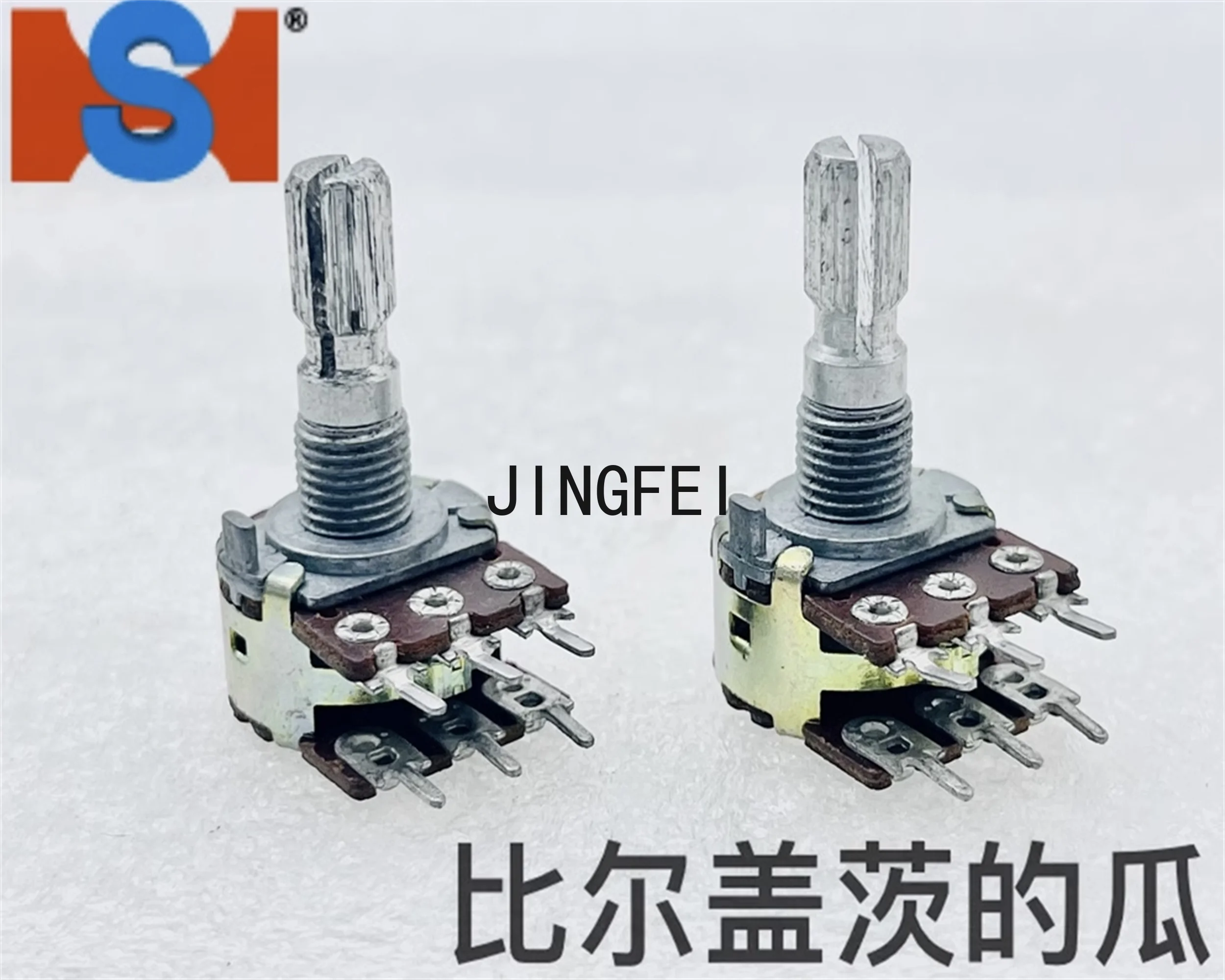 2 pcs Taiwan Songhui RK16 dual B250K potentiometer, 6-pin dual channel amplifier, volume axis length 20mm