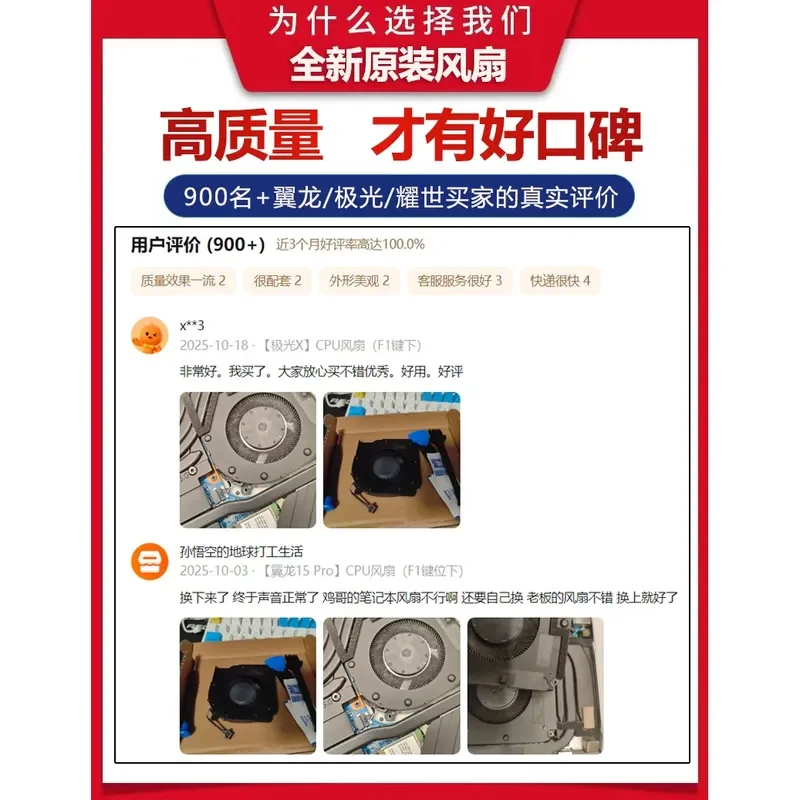 for Mechanical Revolution Aurora X Wing Loong 15 Pro Yaoshi 15 PRO Yaoshi 16Pro Cooling Fan