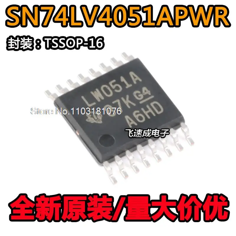 

(20 шт./лот) SN74LV4051APWR LW051A TSSOP-16 новый оригинальный источник питания