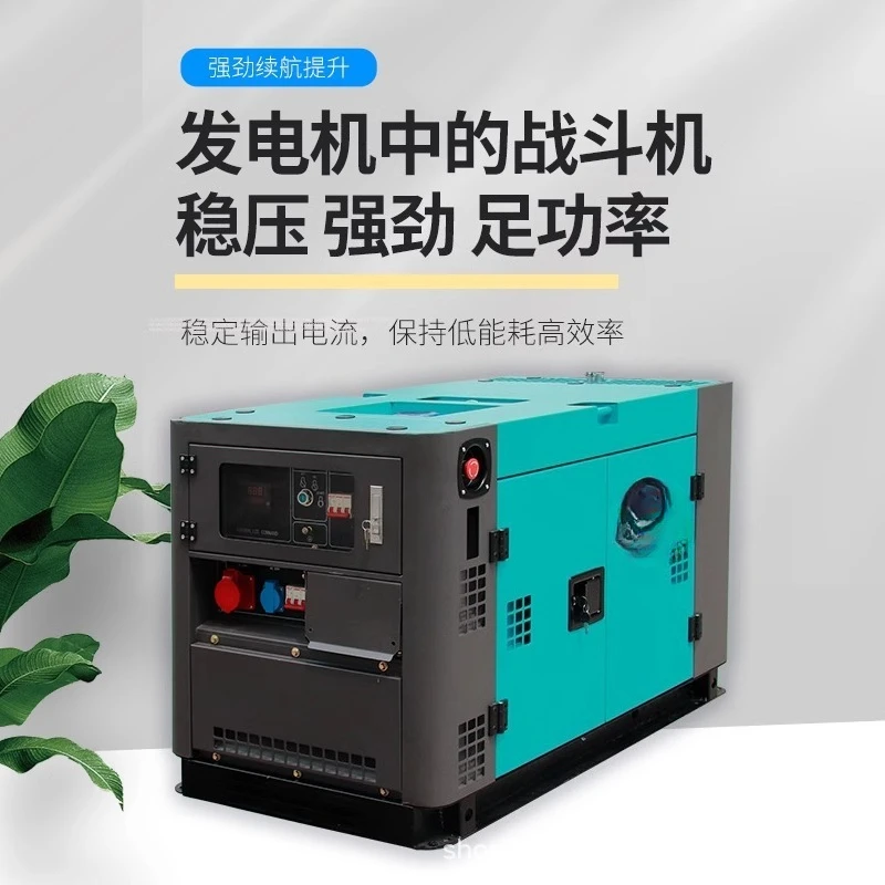 Silent double-cylinder air-cooled small generator 10/12/15/20KW single-phase 220V three-phase 380V