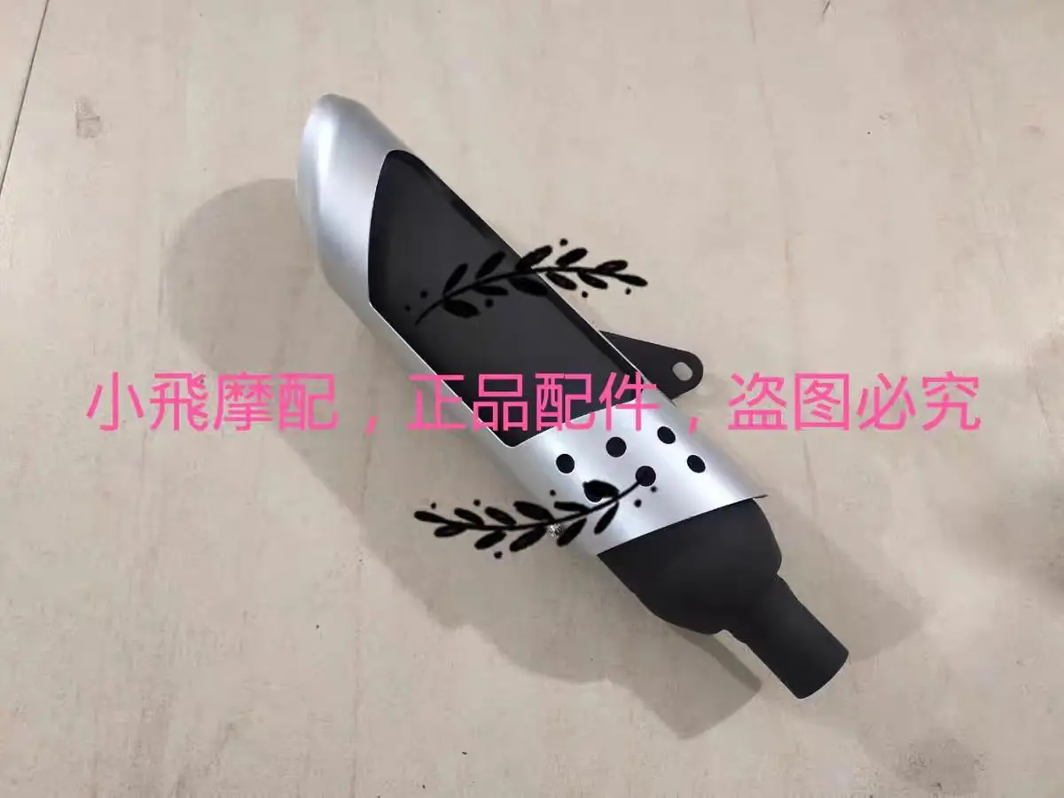 

Декоративная задняя накладка/защита глушителя (трубы выхлопной системы) для QJ Jiang Keeway Superlight 200 202 QJ200-2H