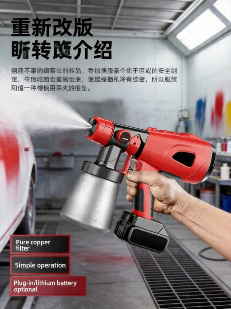 Electric spray gun, paint sprayer, latex paint spraying machine, all-in-one spraying machine paint sprayer can, high atomization
