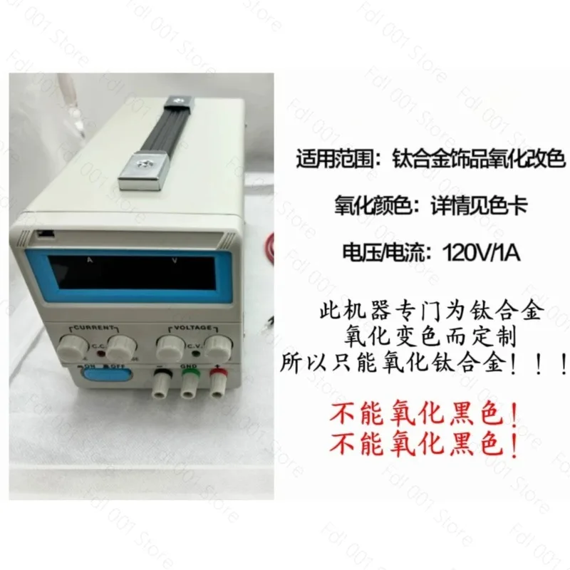Voltage can be adjusted to 220V or 110V Nine-hole puncture anodizing machine for changing the color of titanium alloy jewelry