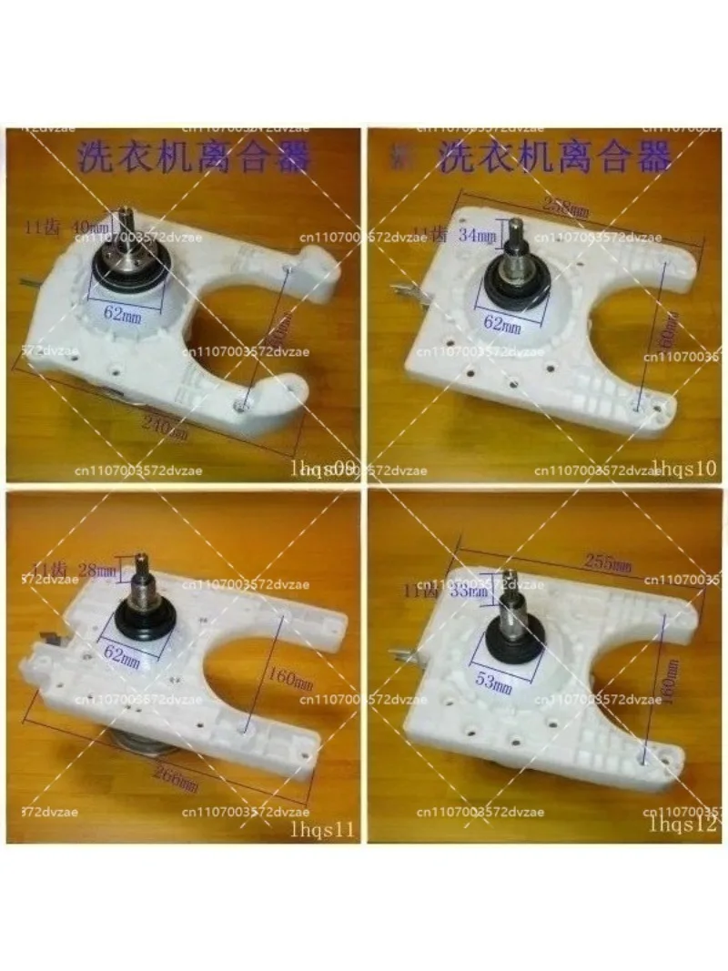 Automatic washing machine clutch plastic plate new square shaft 160 motor hole spacing flange