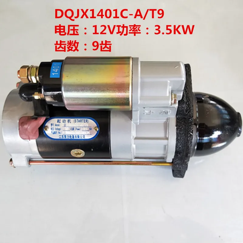 Starter motor QDJX1401C-A/T9 power 3.5KW supporting regular diesel engine such as 1110/CF22