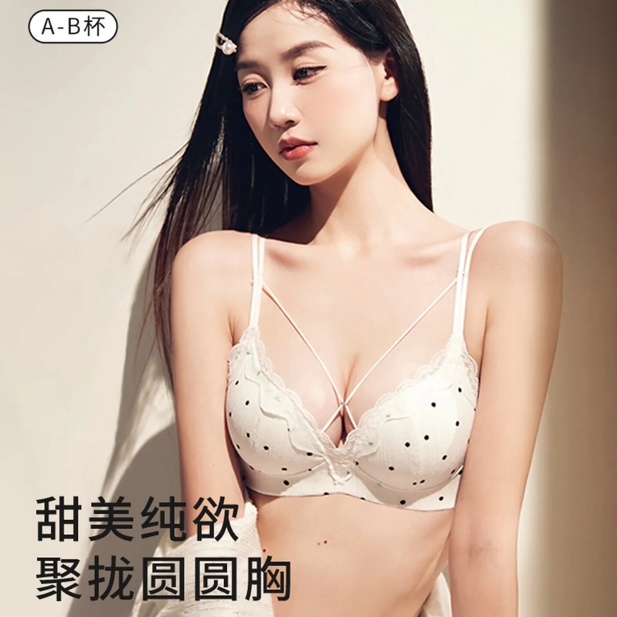 Lingerie Makes Women Look Bigger. Polka Dot Bra Without Steel Bars. No Empty Cups. Double Shoulder Straps for A Beautiful Back