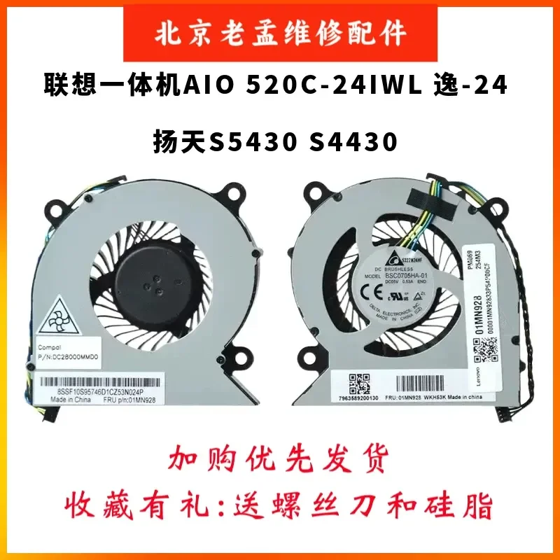 for Lenovo 520C-24iil IWL AIO Yi-24IIL IWL A340-24 3-22iil Cooling Fan
