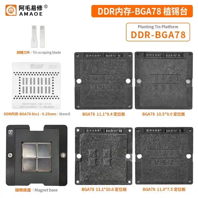 

Amaoe BGA Stencil For DDR-BGA78 Reballing Set IC Chip Soldering Plate Location Platform Magnet Base Tin Plant Net Heat Template