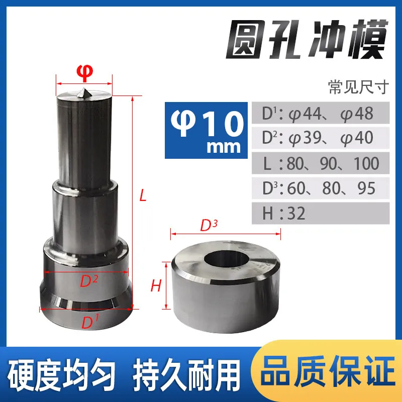 Hydraulic joint punching and shearing machine Punch Die Round hole Waist hole needle Angle iron channel steel Various