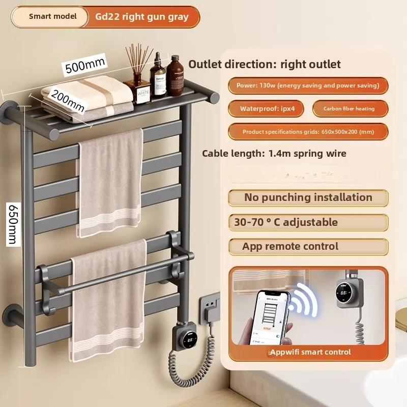 Electric Towel Rack Household Bath Towel Rack Bathroom Towel Drying Rack