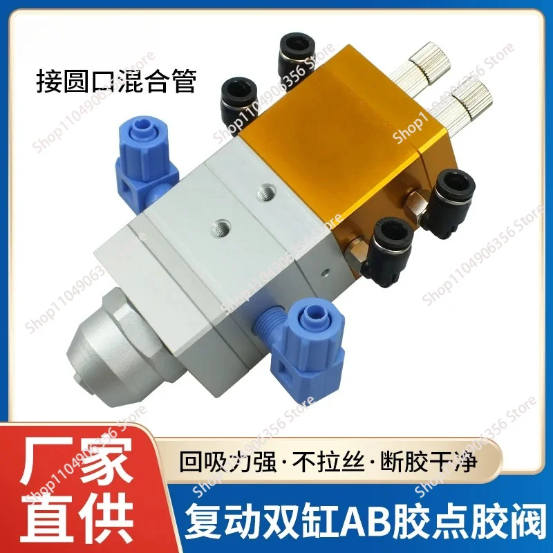 for High quality 09 double cylinder round nozzle pneumatic return air distributor valve dispenser nozzle