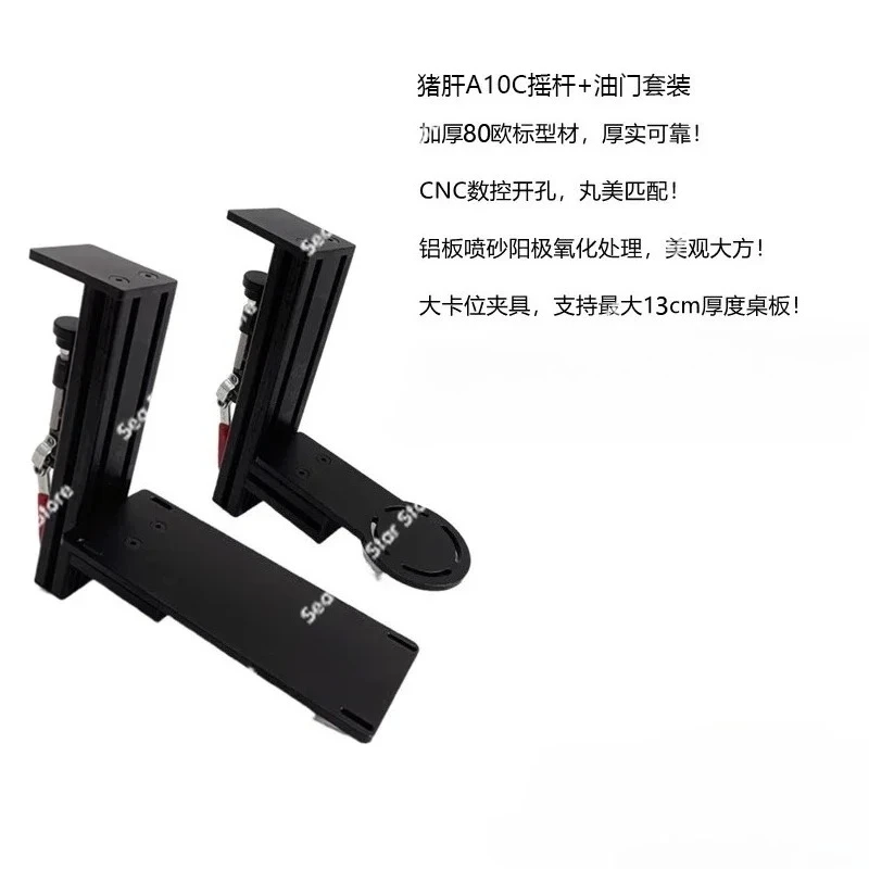 A10C pig rod f18 worm rod rocker F16 throttle profile desktop quick release bracket
