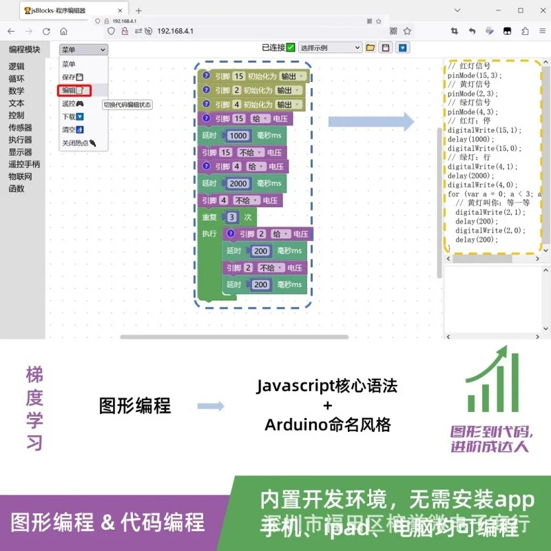ESP32IotDIYKit NumOne Встроенное графическое программированиеxtaduino Программа кода стиля