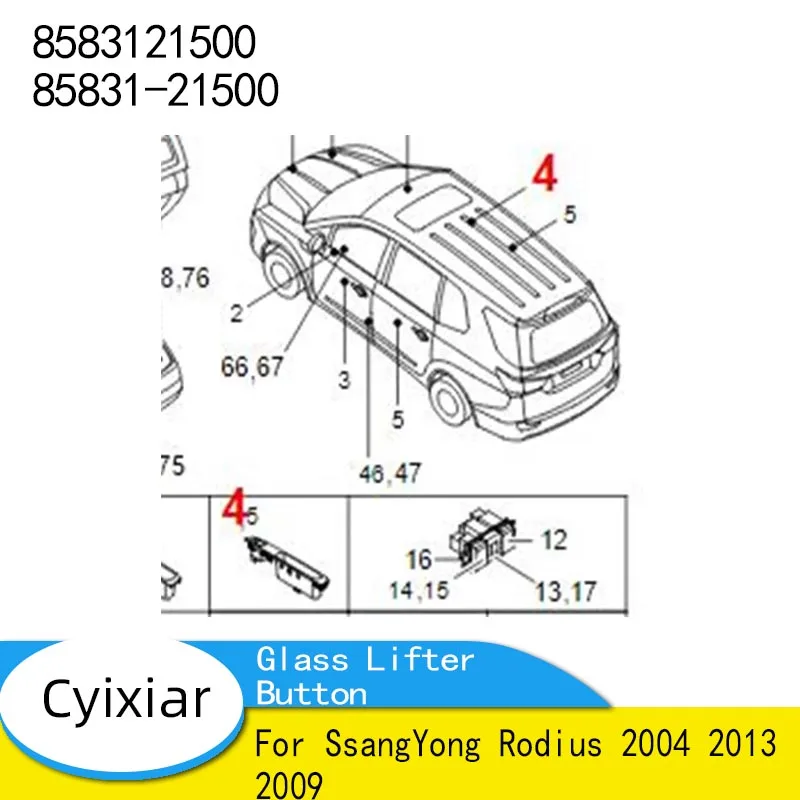 

Кнопка подъемника стекла автомобиля для SsangYong Rodius 2004-2013 2009 гг. 8583121500 85831-21500