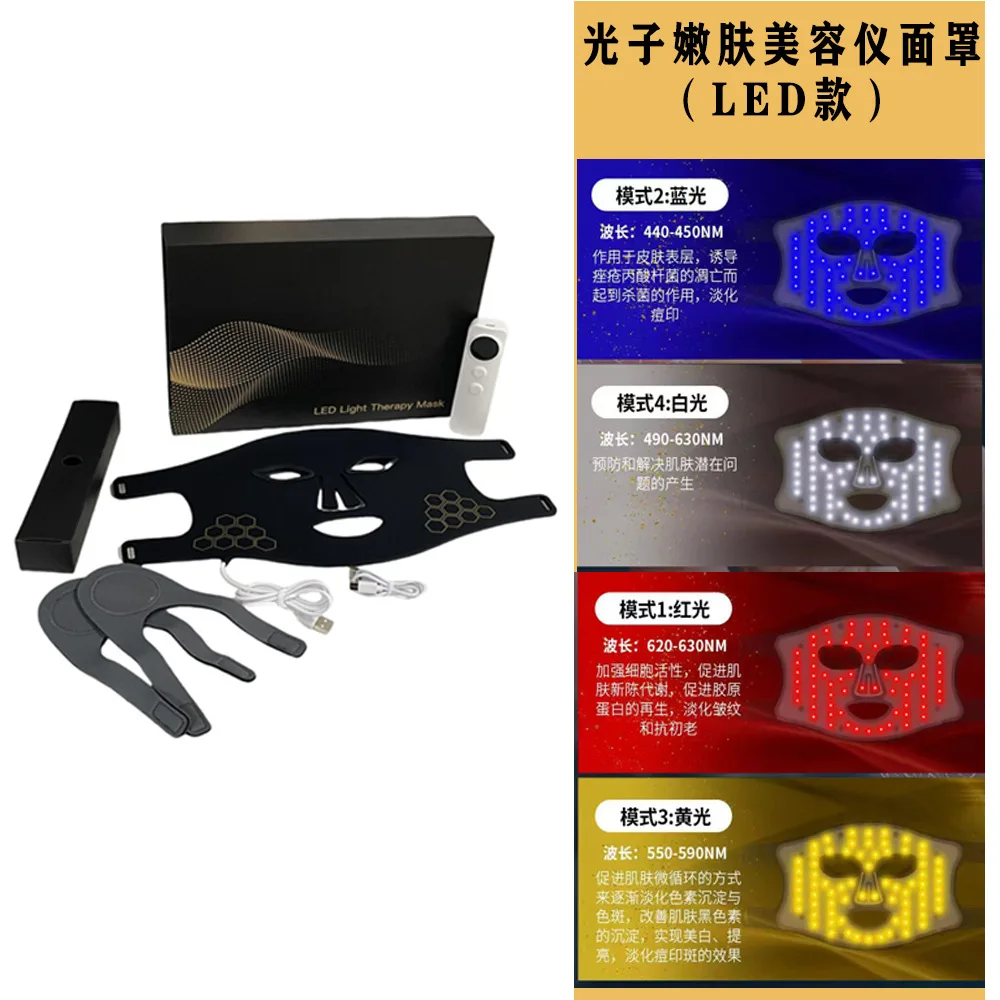 Source New Beauty Instrument Photon Rejuvenation Mask Full Face Household LED Infrared Improvement Skin Mask Beauty Instrument view 6