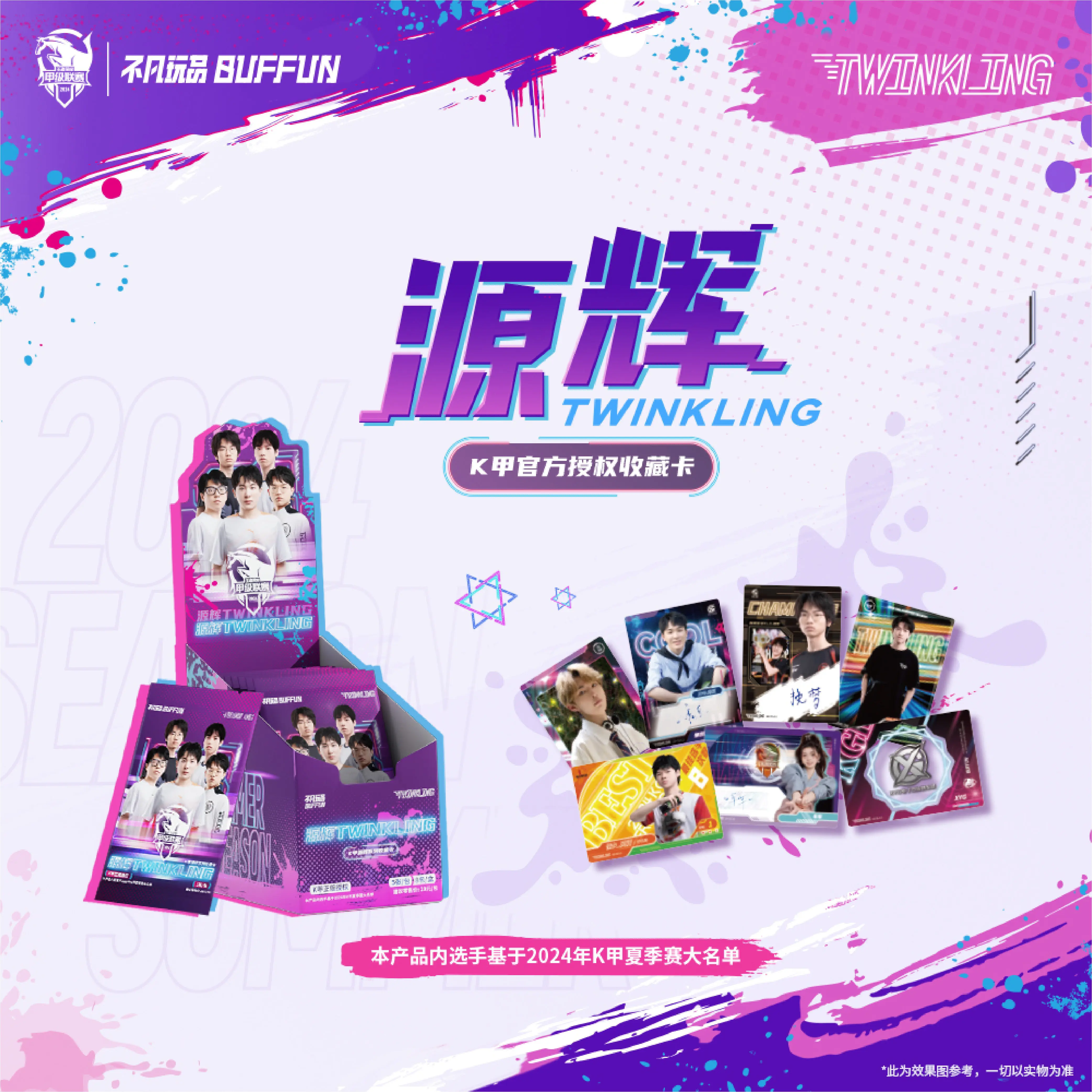 Buffun KGL Honor of Kings Yuanhui K A League Periphery Collectible Cards Pro E sports Player Merchandise Photocards Gifts