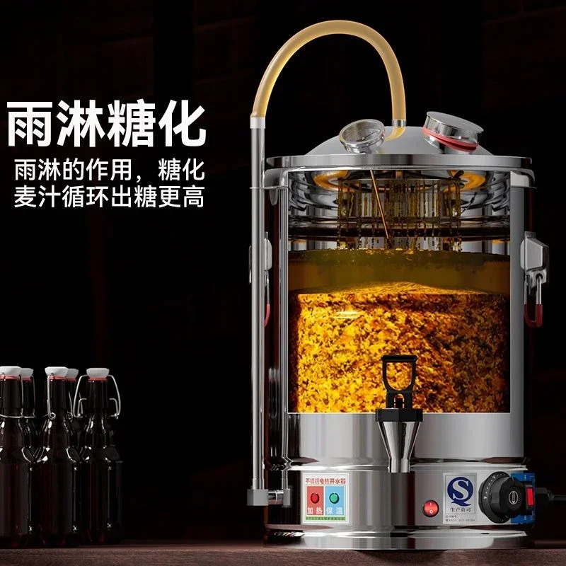 Fine beer equipment all-in-one machine, beer machine, puree small saccharification pot, brewing saccharification