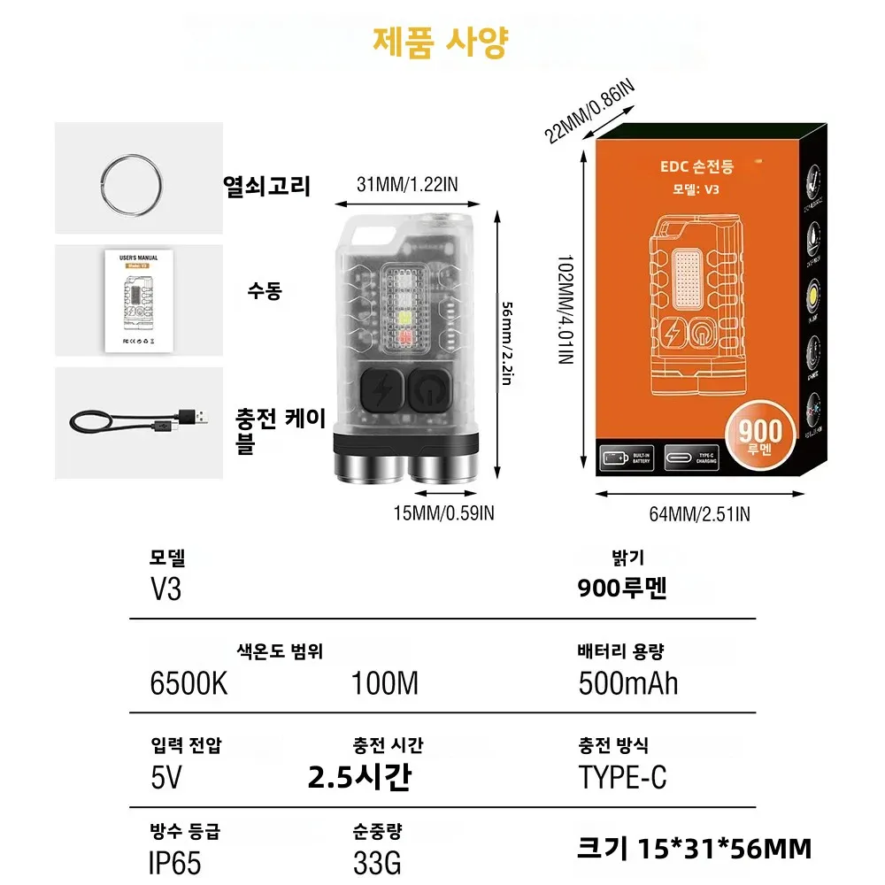 BORUiT V3 LED 키체인 휴대용 900LM EDC UV 손전등 작업등 Type-C 충전식 미니 토치 (자석 포함) UV 포켓 랜턴 썸네일 6